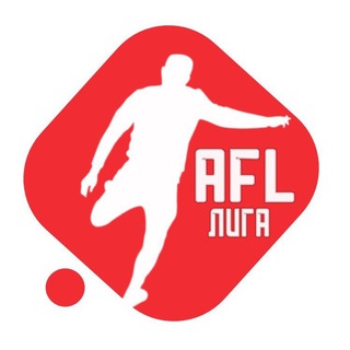 ЛИГА «AFL KIDS»