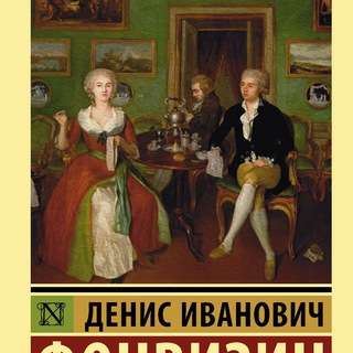 НЕДОРОСЛЬ