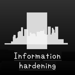 INFORMATION HARDENING
