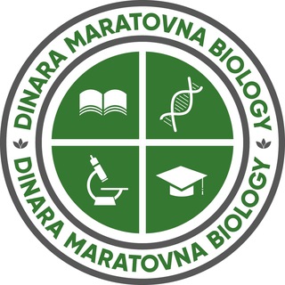 КУРСЫ БИОЛОГИИ ЮНУСОВОЙ Д.М.