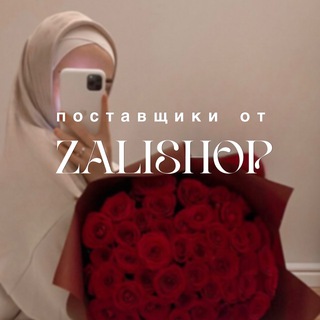 ПОСТАВЩИКИ ОТ ZALISHOP