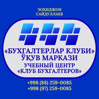 КЛУБ УСПЕХА | БУХГАЛТЕРИЯ