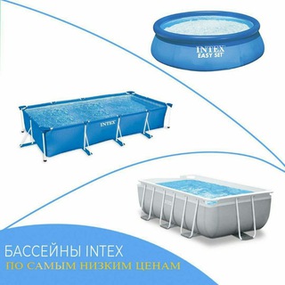 КАРКАСНЫЕ И НАДУВНЫЕ БАССЕЙНЫ СО СКЛАДА....