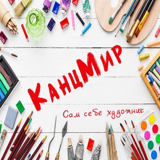 КАНЦМИР