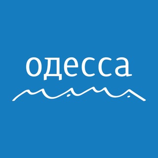 «ОДЕССА-МАМА»
