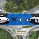 НОВОСТИ ЭЛЕКТРОМОБИЛИ ЭЛЕКТРОКАРЫPROELECTRO