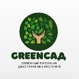 GREENSAD_TOMSK