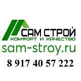 МАГАЗИН САМСТРОЙ