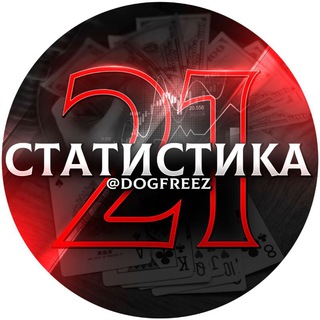 СТАТИСТИКА 21