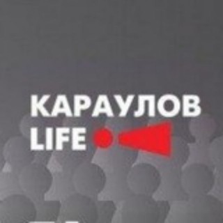 «КАРАУЛОВLIFE» — ПРОЕКТ АНДРЕЯ КАРАУЛОВА