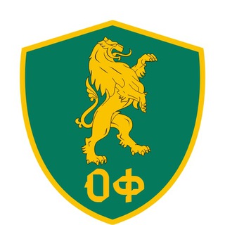  ОФ