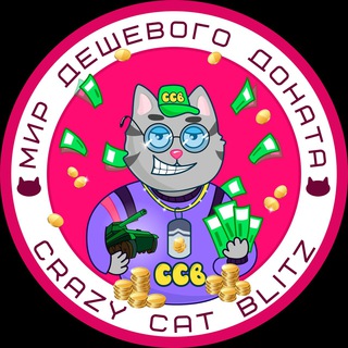 ОТЗЫВЫ ПРОДАВЦА CRAZYCATBLITZ