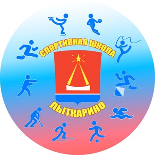 МАУ ДО «СШ ЛЫТКАРИНО»