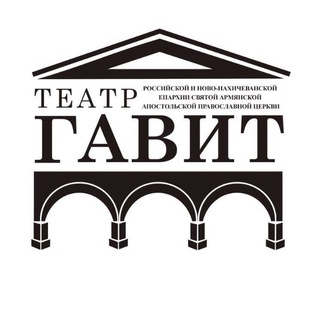 ТЕАТР «ГАВИТ» П/Р ГАМЛЕТА ГАЛЕЧЯНА