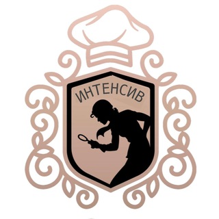 ИНТЕНСИВ X-CAKE