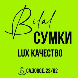 СУМКИ LUX КАЧЕСТВО