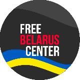 FREE BELARUS CENTER 