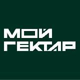 МОЙГЕКТАР
