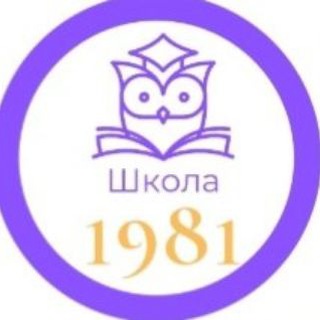 ШКОЛА 1981