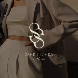 САНКЦИОНКА.STORE (ZARA, MASSIMO DUTTI, NEXT, SHEIN, NIKE, ADIDAS, ASOS)