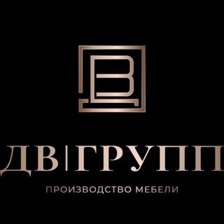 ДВ ГРУПП ВЛАДИВОСТОК  МЕБЕЛЬ ️КУХНИ ️ШКАФЫ ️ГАРДЕРОБНЫЕ ️ТУМБЫ ПОД ТВ ️КРОВАТИ️ДИВАНЫ
