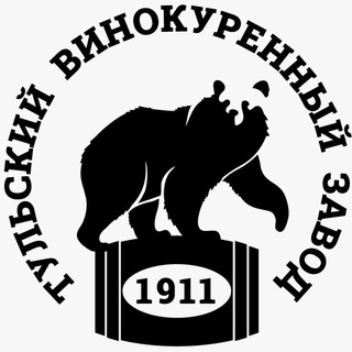 ТУЛЬСКИЙ ВИНОКУРЕННЫЙ 1911