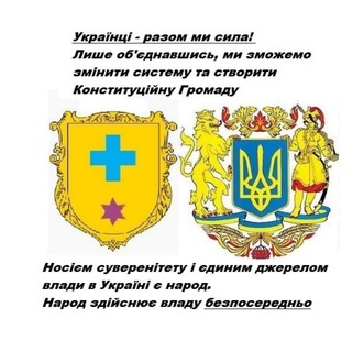 ІЧНЯНСЬКА ПРАВОЗАХИСНА ГРУПА - РАЗОМ МИ – СИЛА!