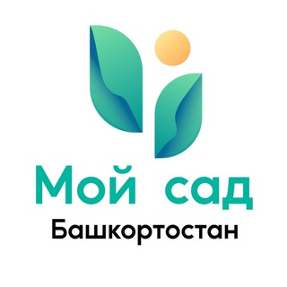 МОЙ САД - БАШКОРТОСТАН