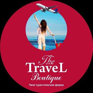 THE TRAVEL BOUTIQUE
