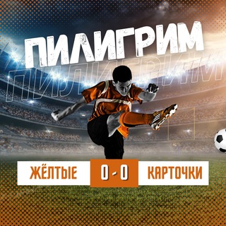 ПИЛИГРИМ | ЖК