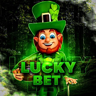 LUCKY BET ПРОГНОЗЫ НА СПОРТ
