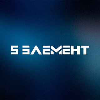 НОЖЕВАЯ МАСТЕРСКАЯ 5 ЭЛЕМЕНТ