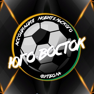 ЛФЛ «ЮГО-ВОСТОК»
