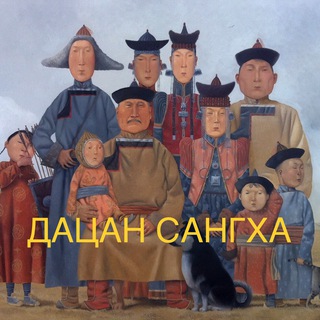 БУДДИЙСКАЯ ТРАДИЦИОННАЯ САНГХА РОССИИ