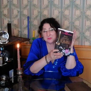 ПРИВОРОТ И МАГИЯ. ОФИЦИАЛЬНЫЙ КАНАЛ Н. А. МАЛИНОВСКОЙ.