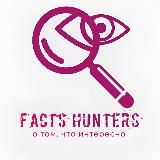 FACTS HUNTERS 