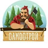 САМОСТРОЙ‍