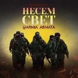 ARMIA_ARMATA