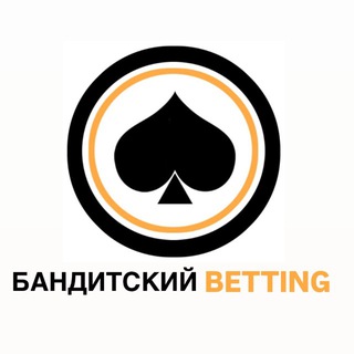 ICEBERG | ПРОГНОЗЫ НА СПОРТ