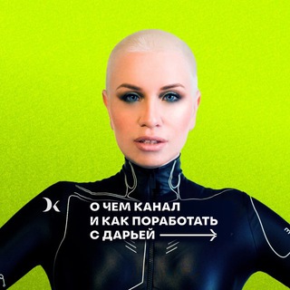 ДАРЬЯ КАБИЦКАЯ - ШКОЛА НАГЛОСТИ