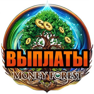 ВЫПЛАТЫ / MONEY FOREST