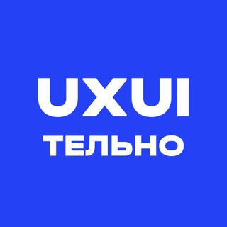 UXUIТЕЛЬНЫЕ ИСТОРИИ БОГДАНА ГОНЧАРЕНКО
