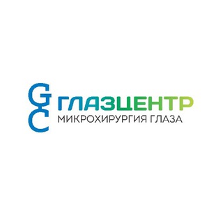 МИКРОХИРУРГИЯ ГЛАЗА «ГЛАЗЦЕНТР»