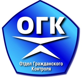 ГРАЖДАНСКИЙ КОНТРОЛЬ