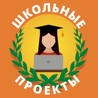 ГОТОВЫЕ ПРОЕКТЫ