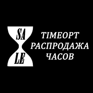 TIMEOPT SALE | РАСПРОДАЖА