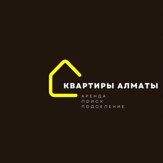 КВАРТИРЫ АЛМАТЫ | АРЕНДА КВАРТИР АЛМАТЫ | ПОИСК СОСЕДЕЙ АЛМАТЫ