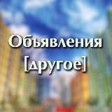 ОБЪЯВЛЕНИЯ - ЖКБ