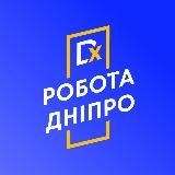 DEХТО | РОБОТА ДНІПРО