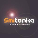 SMITANKA - СЕРПУХОВ